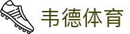 韦德体育 - 中文官网首页 - 安全加密通道